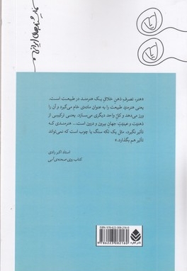 سمفونی درد